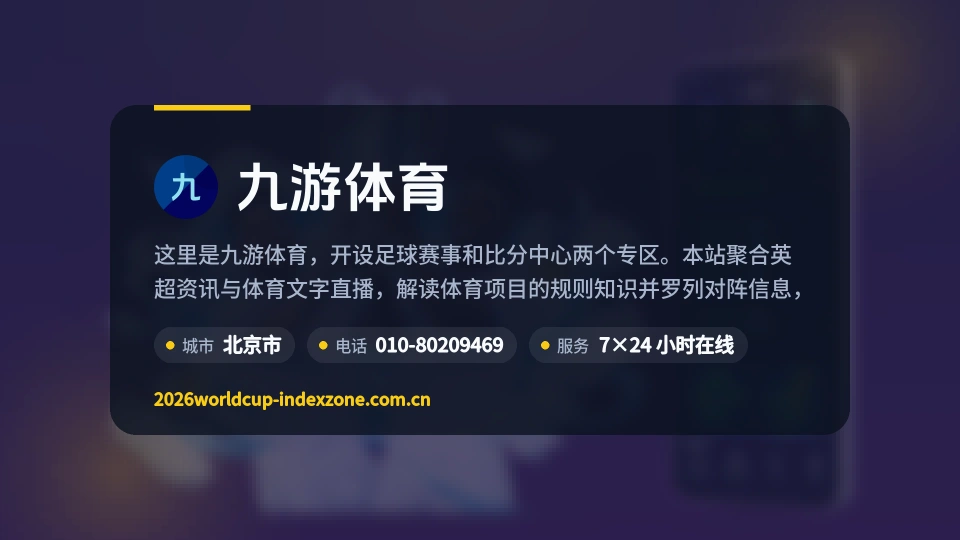 探索九游体育